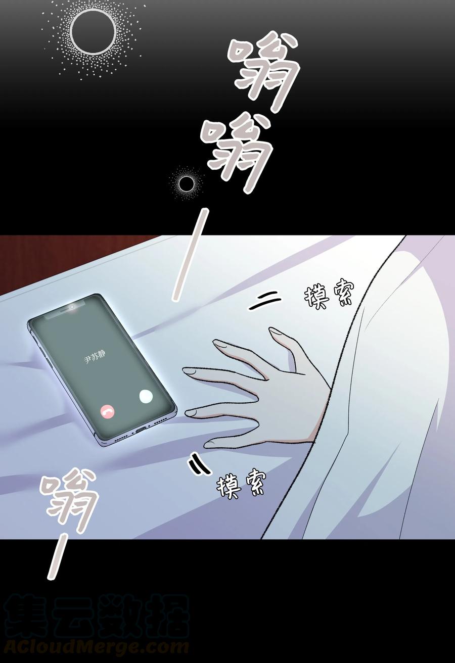 《重生成为白富美的我套路多》31 林晴喜欢哈士奇 第41页