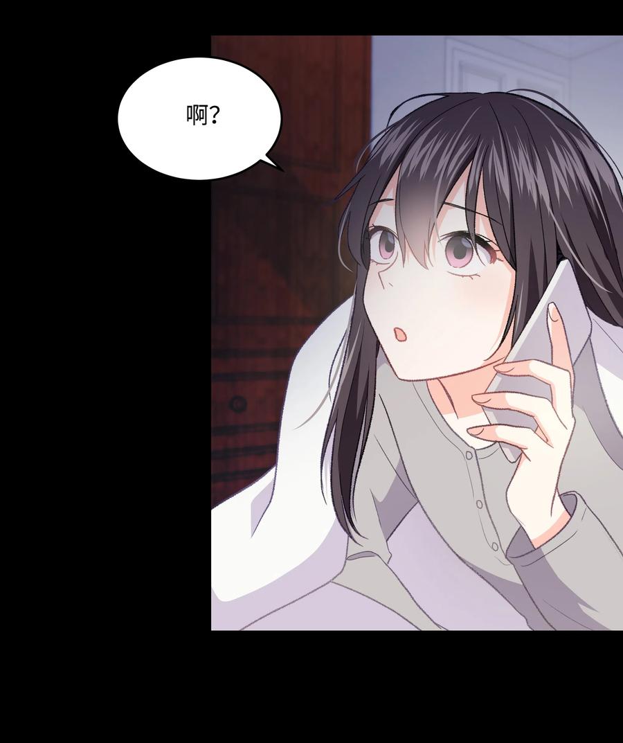 《重生成为白富美的我套路多》31 林晴喜欢哈士奇 第44页