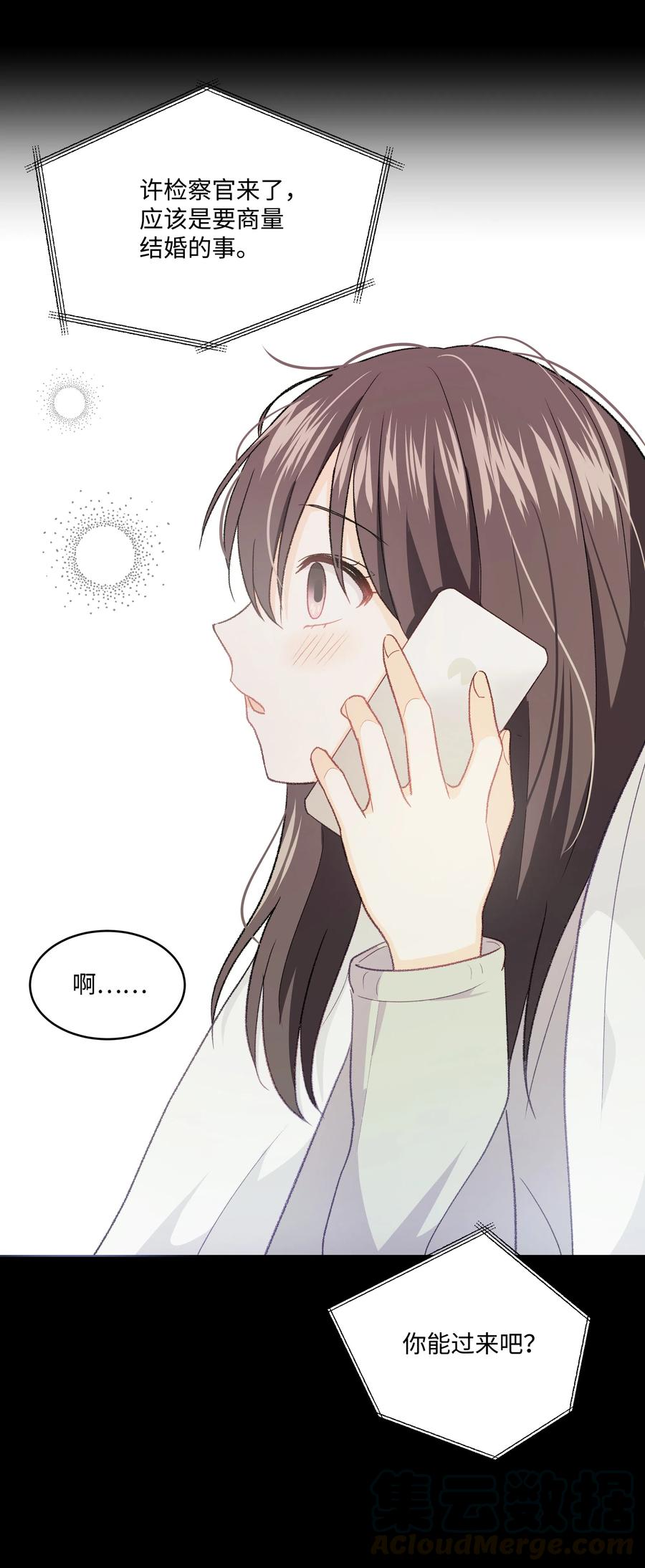 《重生成为白富美的我套路多》31 林晴喜欢哈士奇 第45页