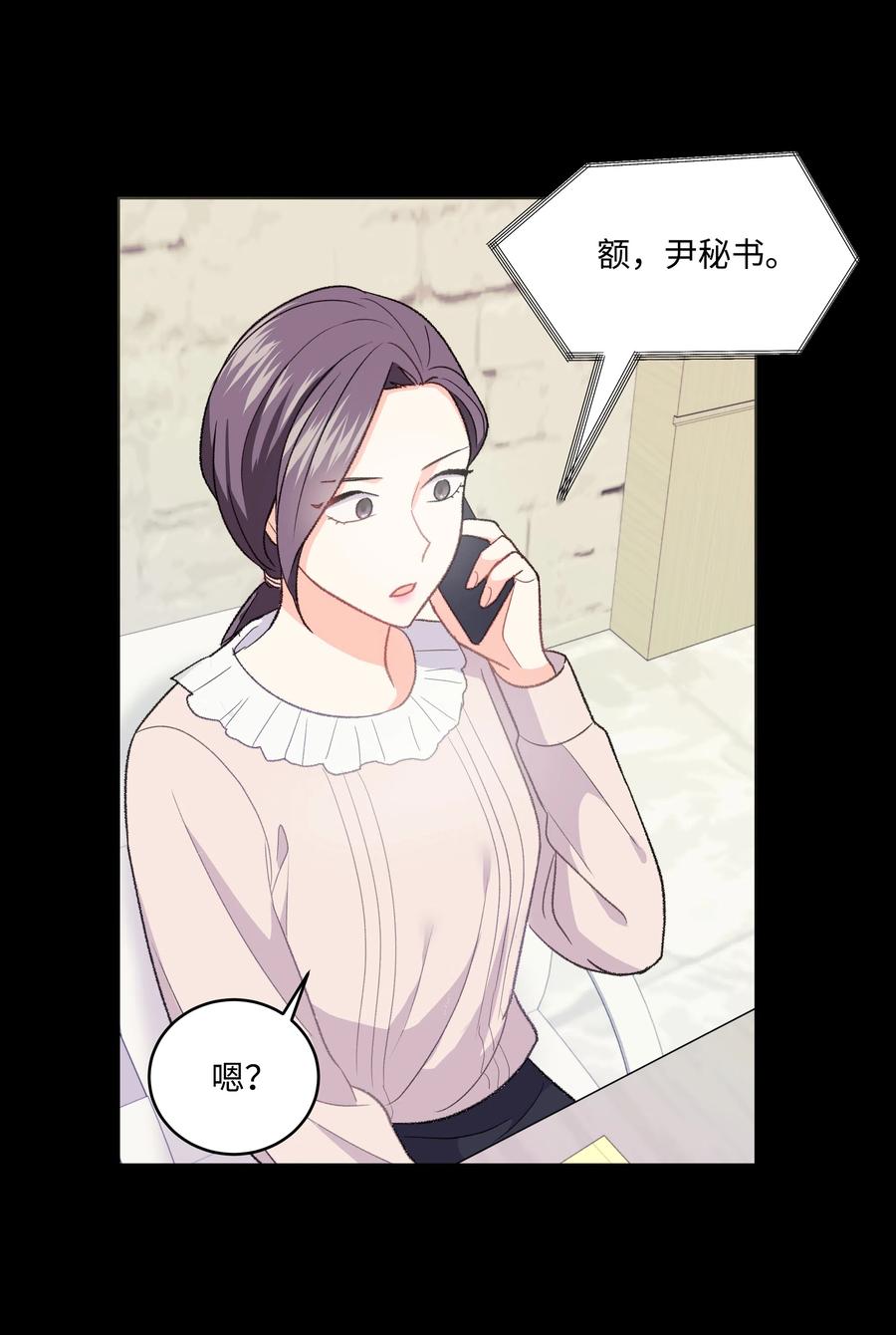 《重生成为白富美的我套路多》31 林晴喜欢哈士奇 第46页