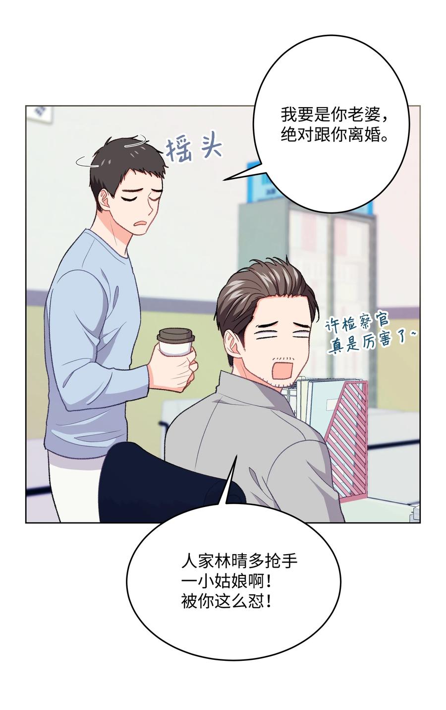 《重生成为白富美的我套路多》31 林晴喜欢哈士奇 第4页