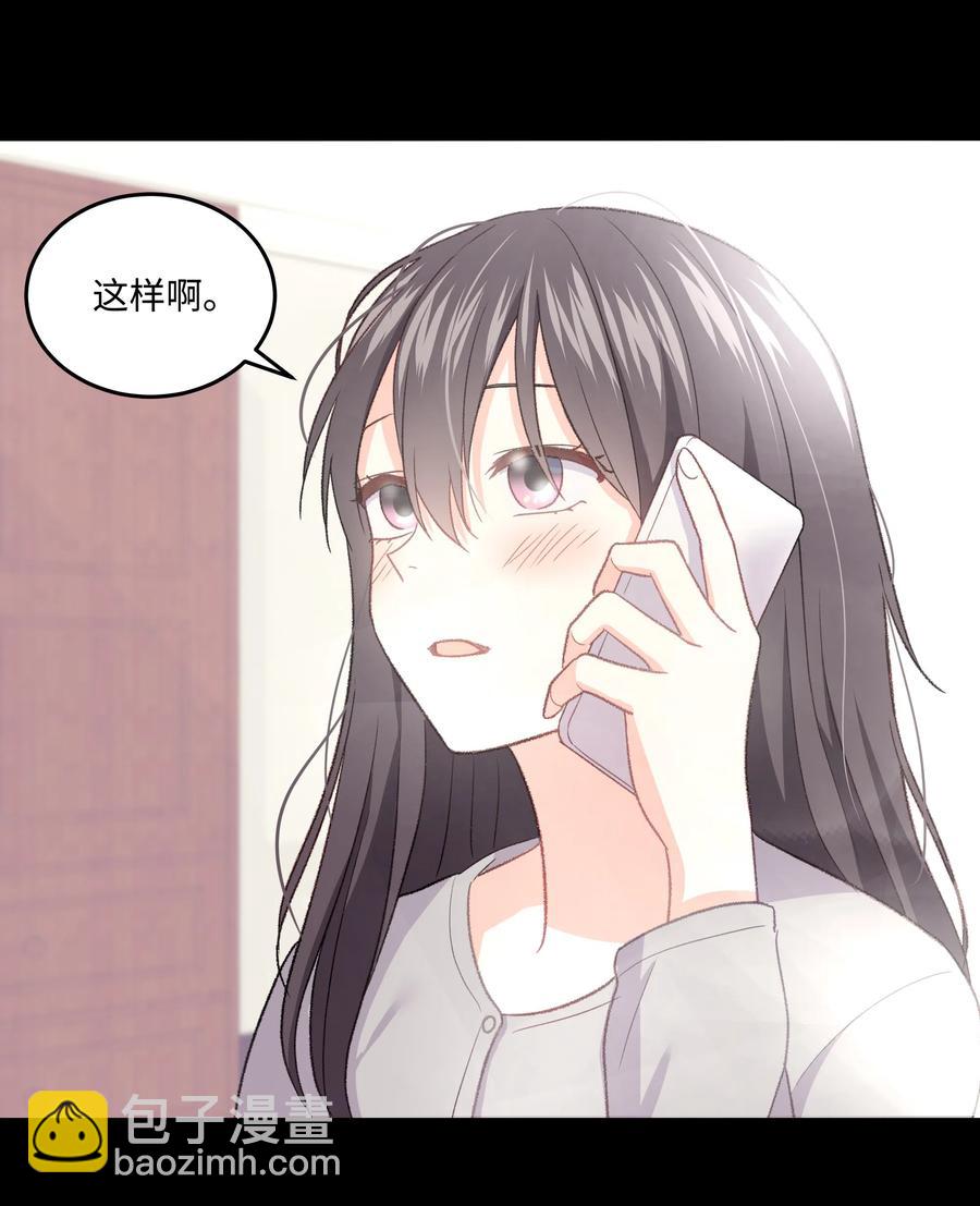 《重生成为白富美的我套路多》31 林晴喜欢哈士奇 第50页
