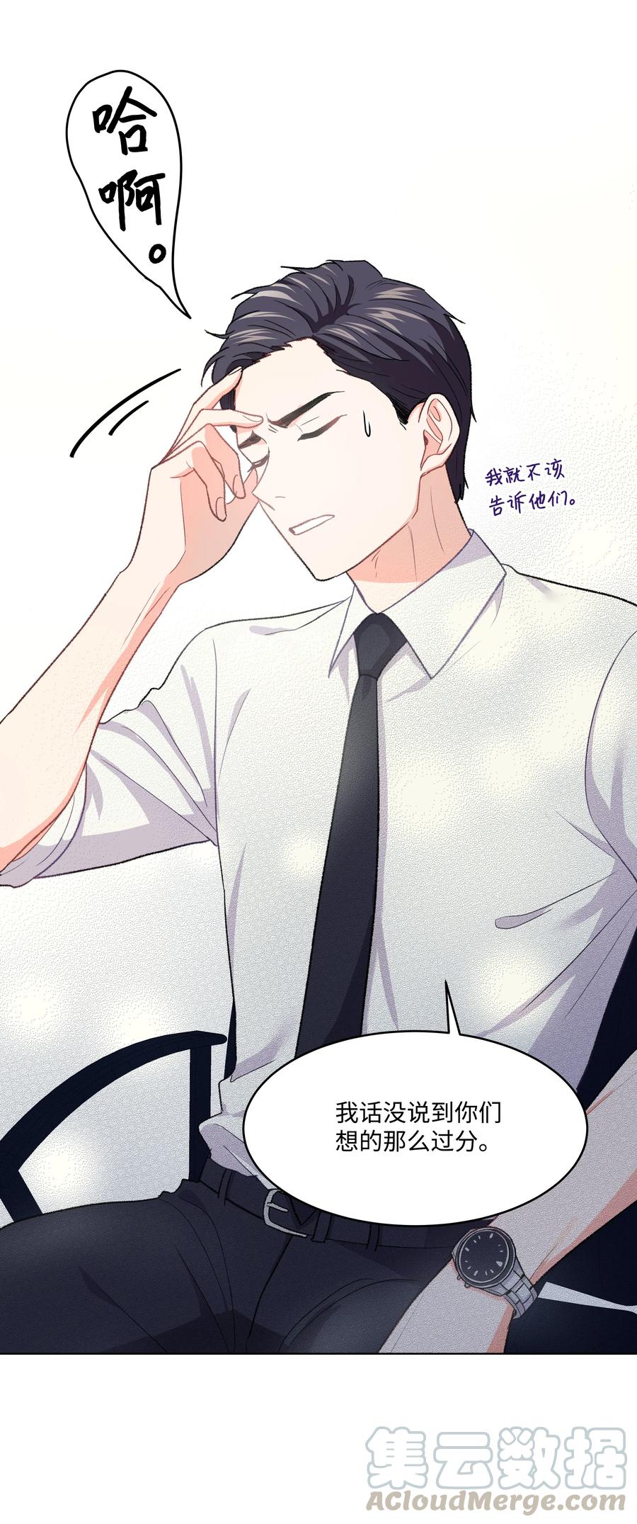《重生成为白富美的我套路多》31 林晴喜欢哈士奇 第5页