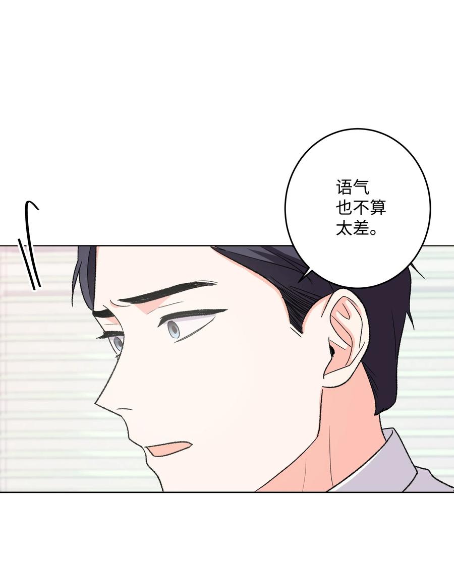 《重生成为白富美的我套路多》31 林晴喜欢哈士奇 第6页