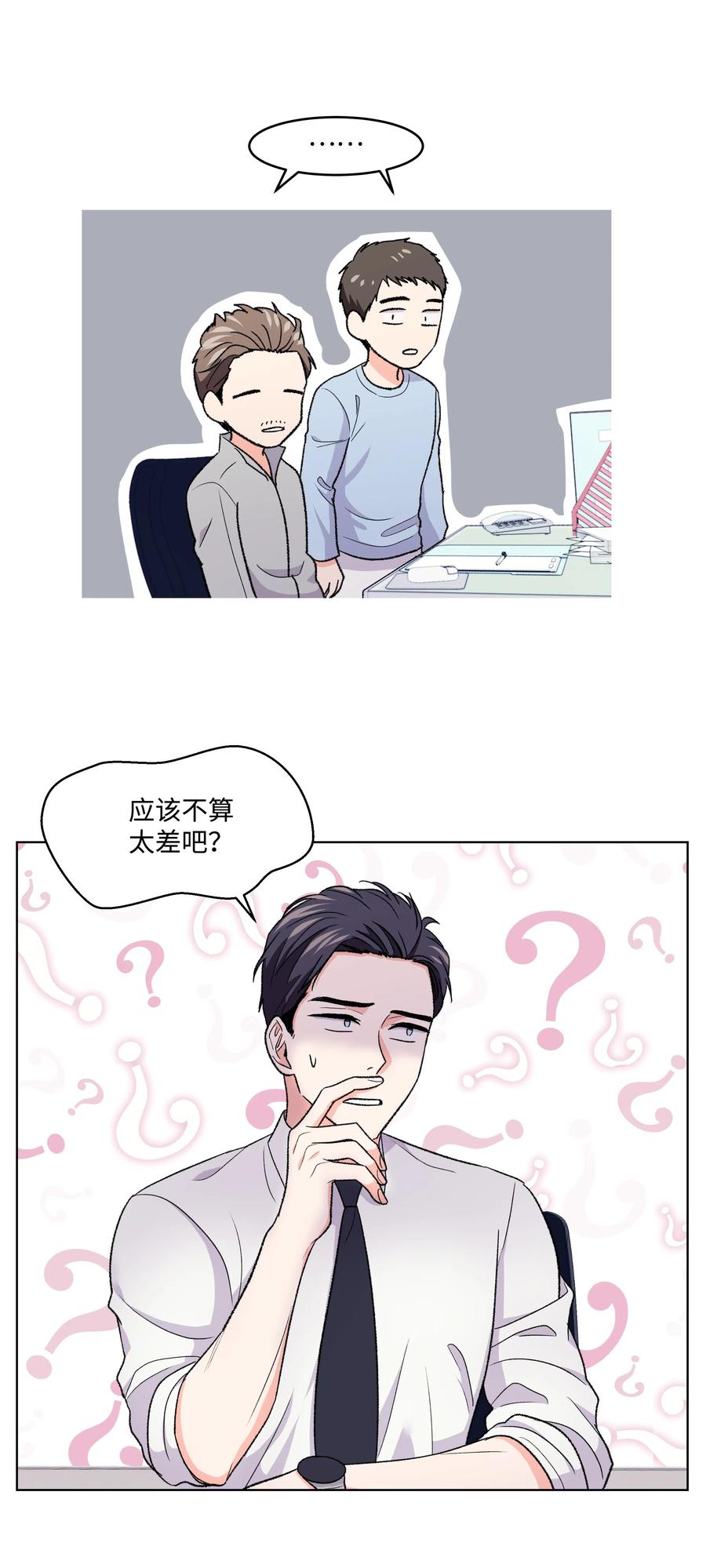 《重生成为白富美的我套路多》31 林晴喜欢哈士奇 第7页