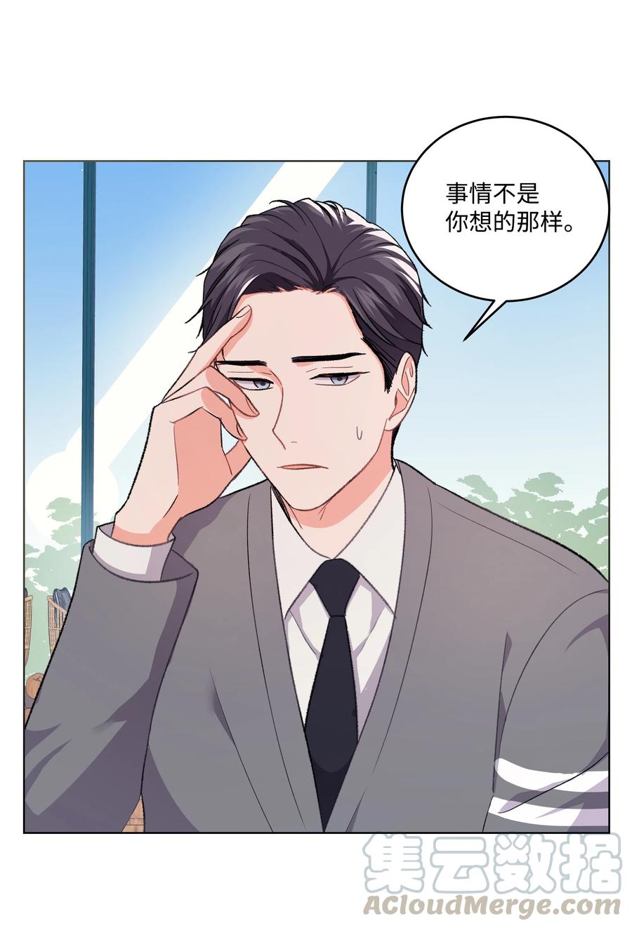 《重生成为白富美的我套路多》33 想办法 第13页