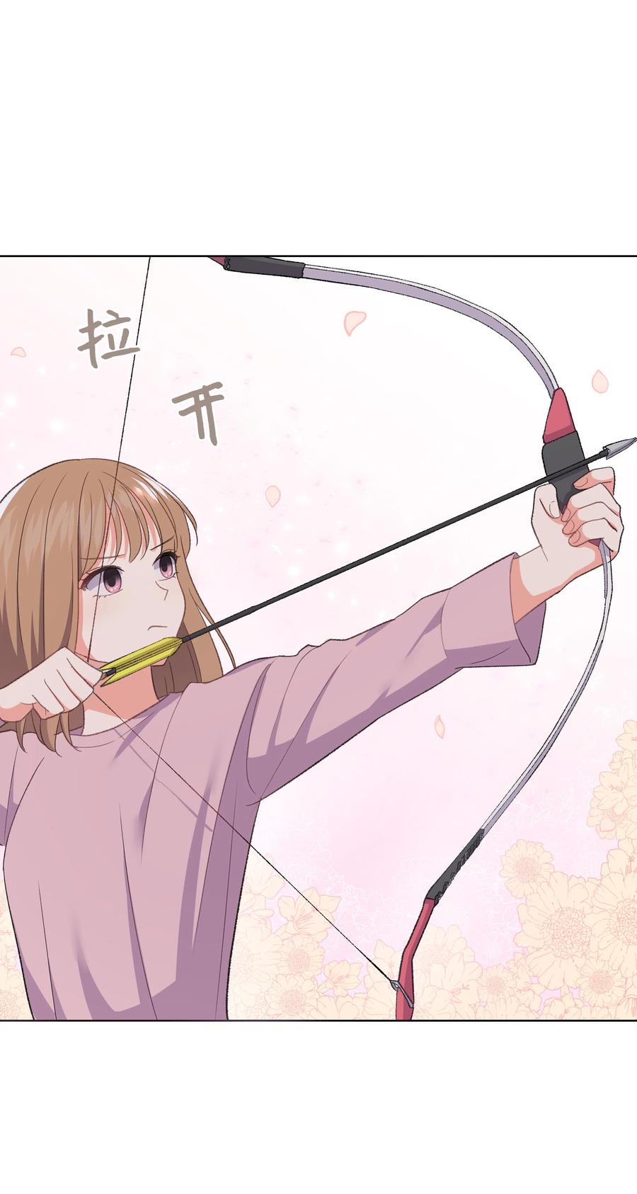 《重生成为白富美的我套路多》33 想办法 第32页