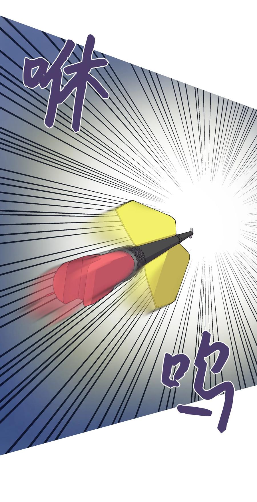 《重生成为白富美的我套路多》33 想办法 第34页