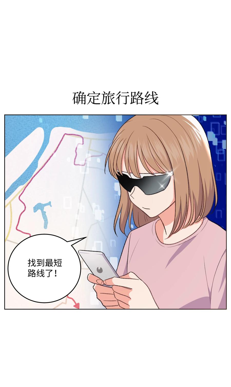 《重生成为白富美的我套路多》33 想办法 第39页