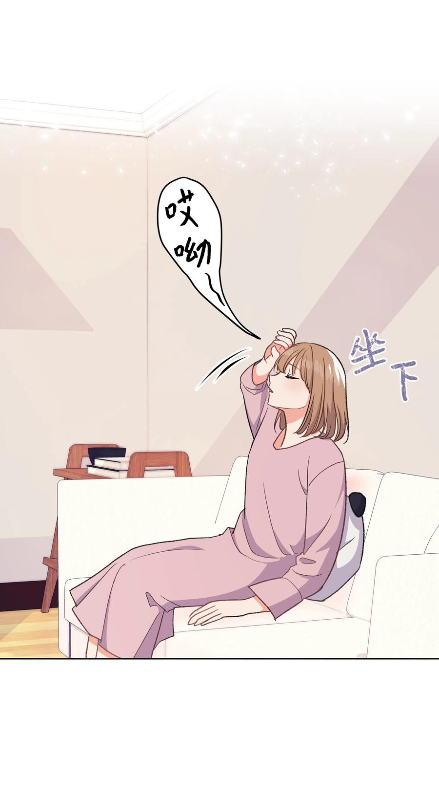 《重生成为白富美的我套路多》33 想办法 第40页