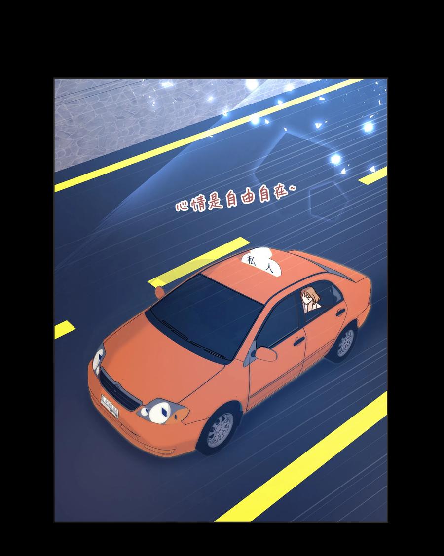 《重生成为白富美的我套路多》33 想办法 第50页