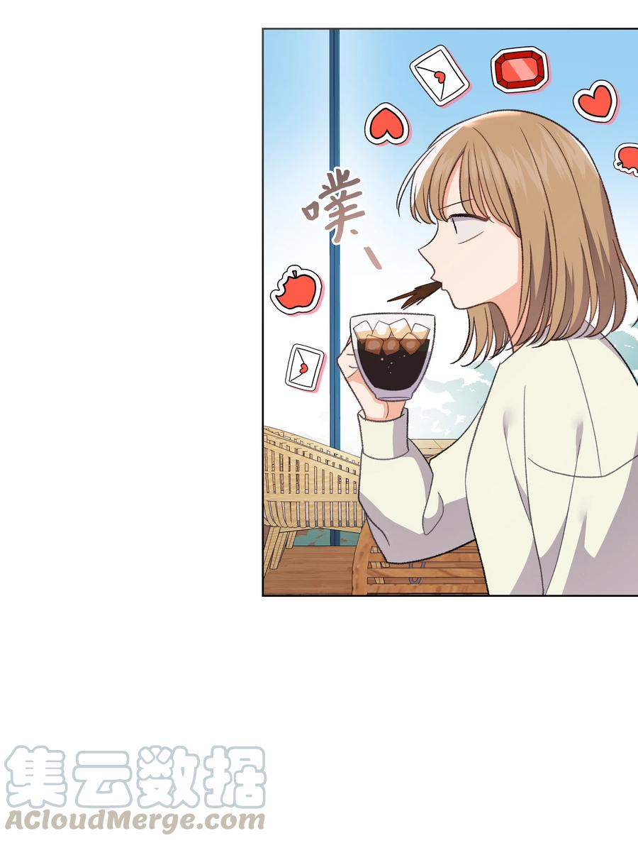 《重生成为白富美的我套路多》33 想办法 第9页
