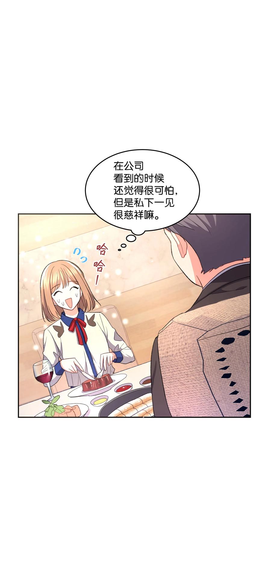 《重生成为白富美的我套路多》34 梦想集团 第10页