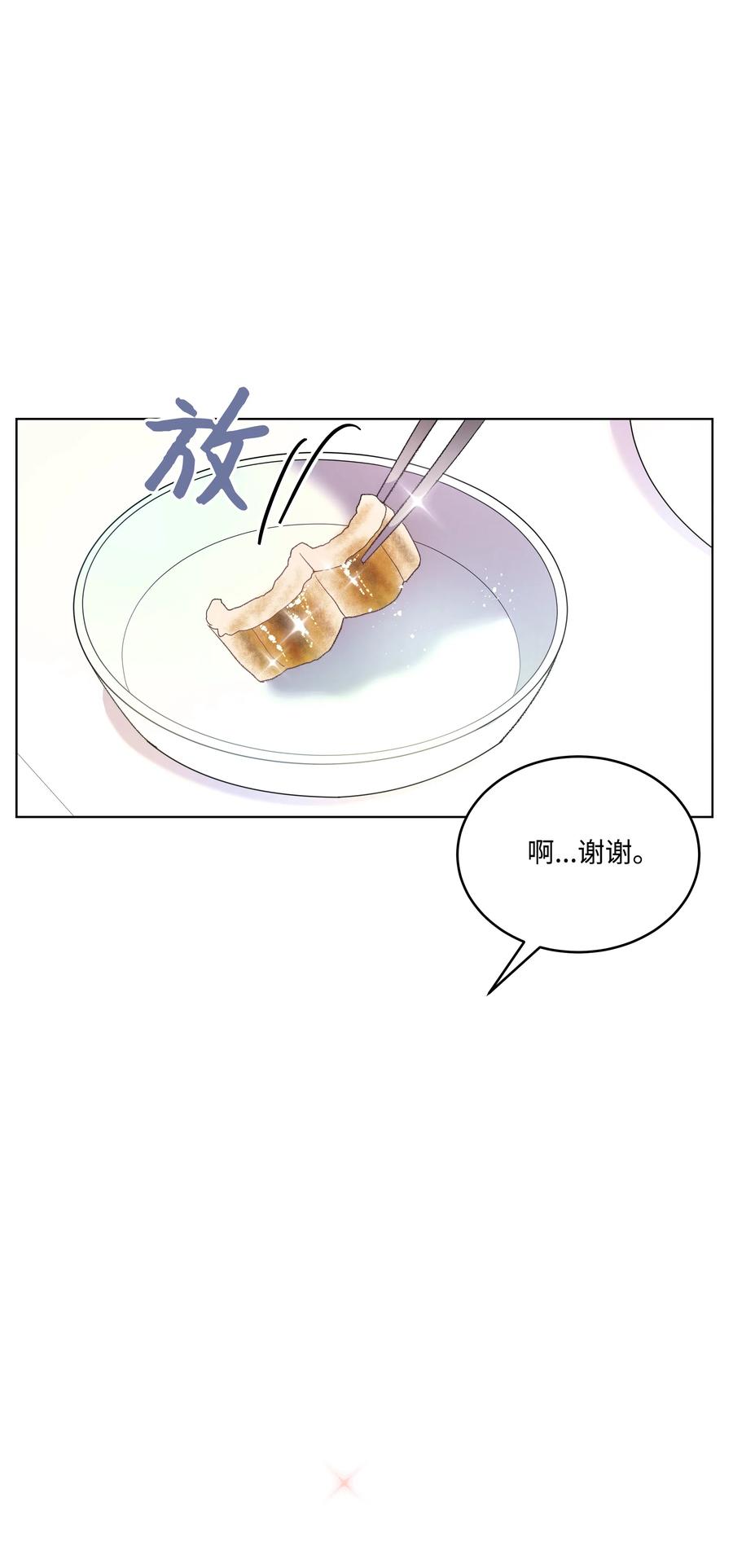 《重生成为白富美的我套路多》34 梦想集团 第12页
