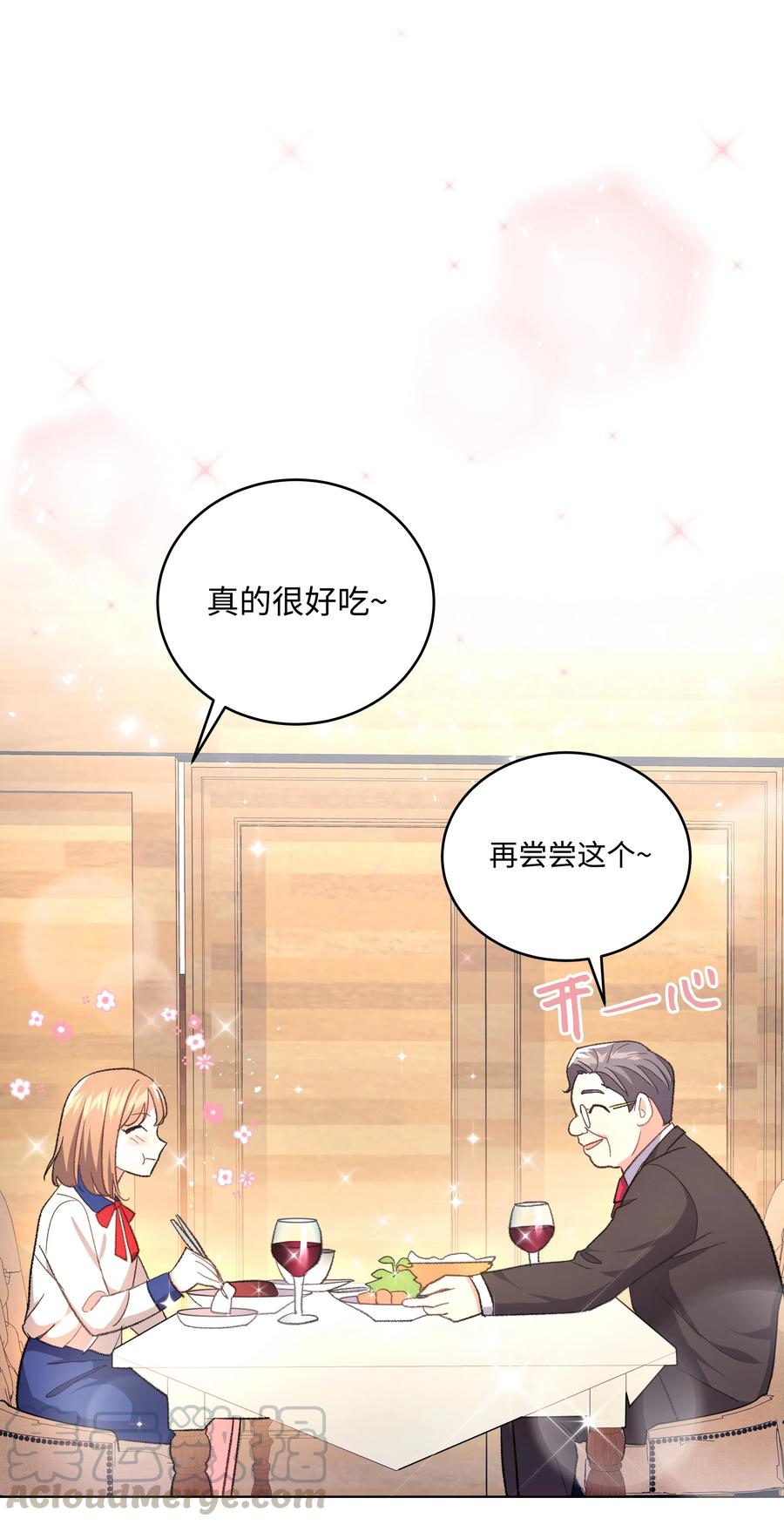 《重生成为白富美的我套路多》34 梦想集团 第13页