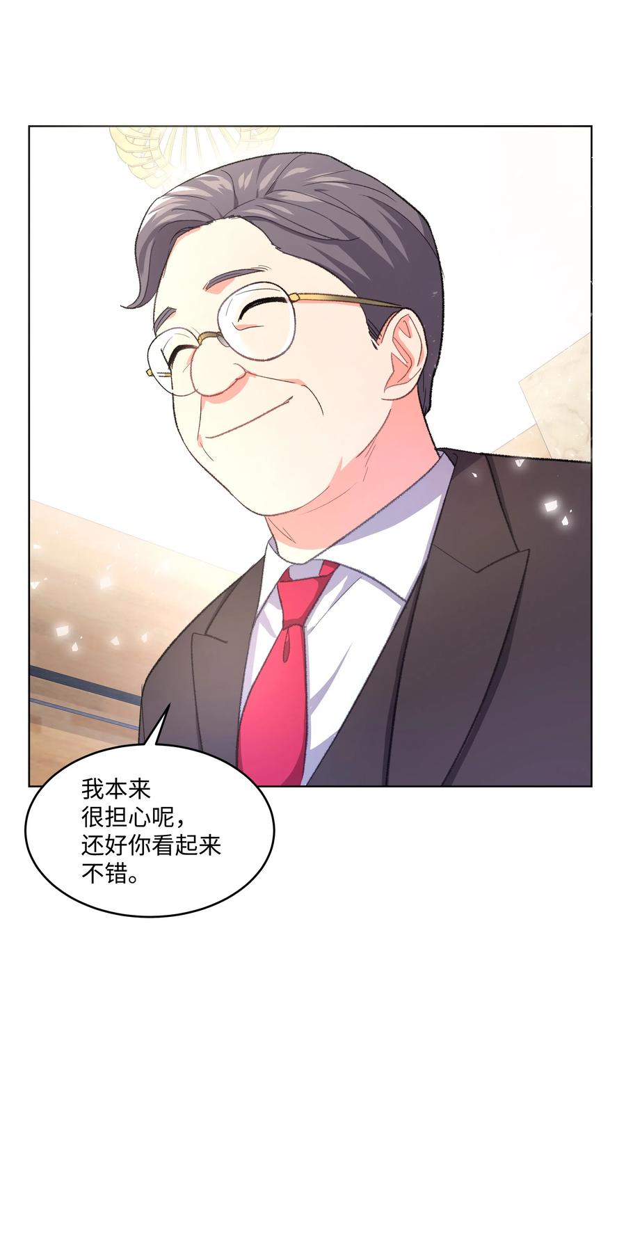 《重生成为白富美的我套路多》34 梦想集团 第15页