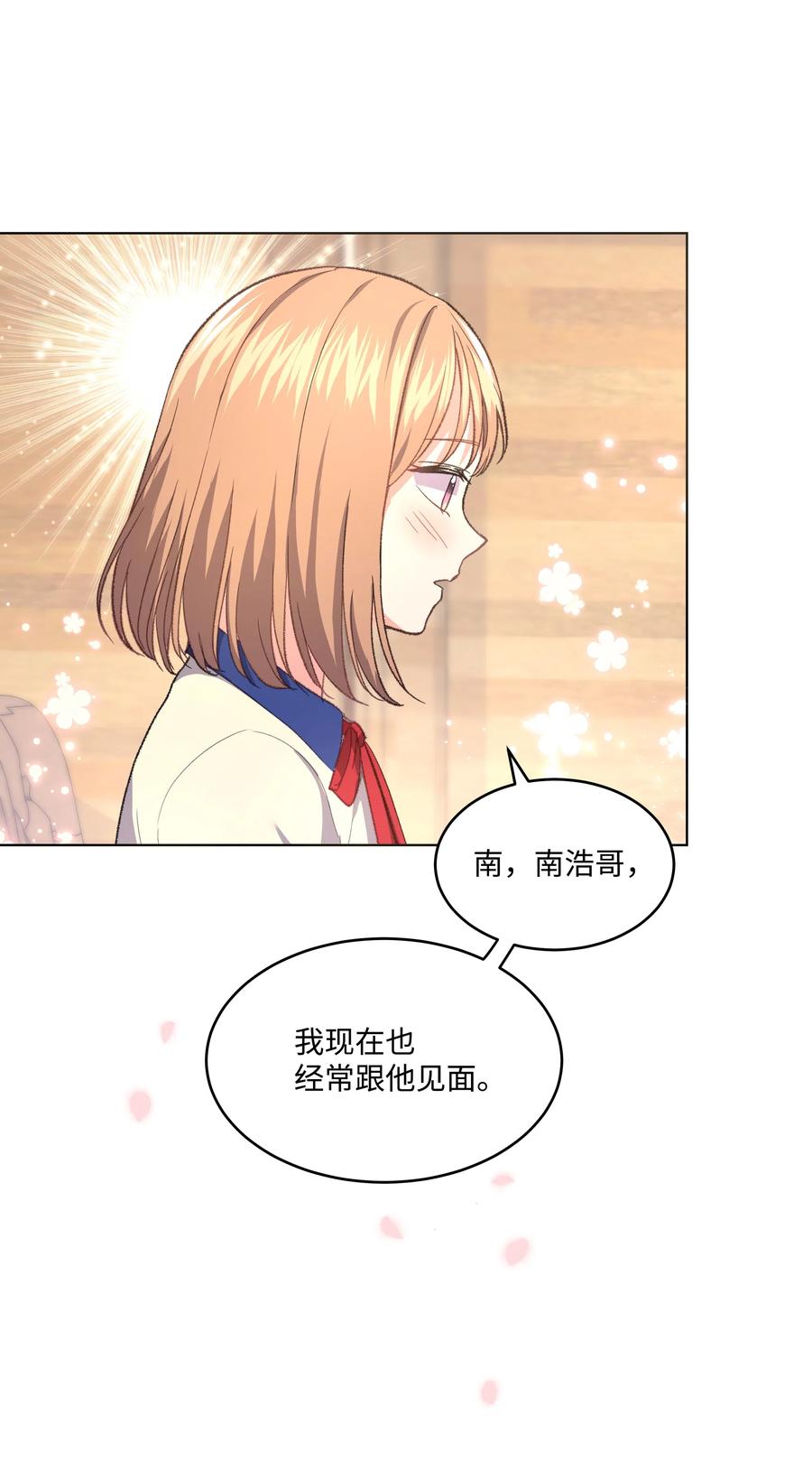 《重生成为白富美的我套路多》34 梦想集团 第22页