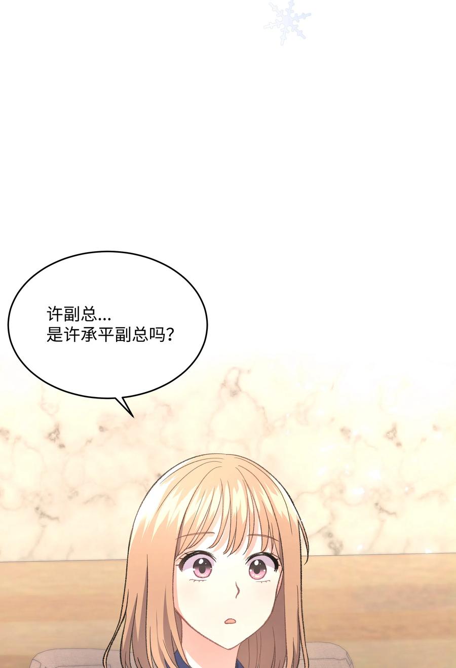 《重生成为白富美的我套路多》34 梦想集团 第36页