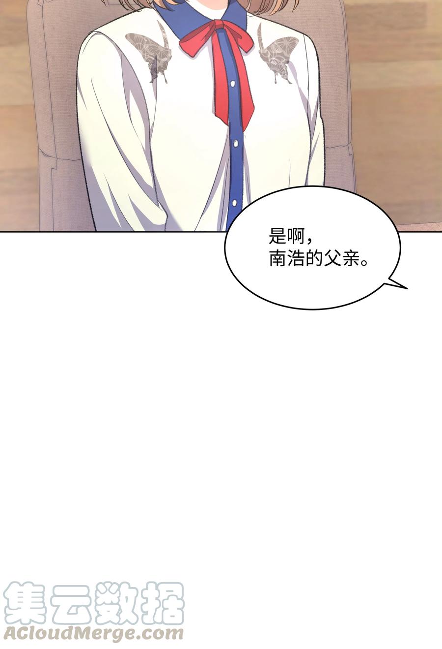 《重生成为白富美的我套路多》34 梦想集团 第37页