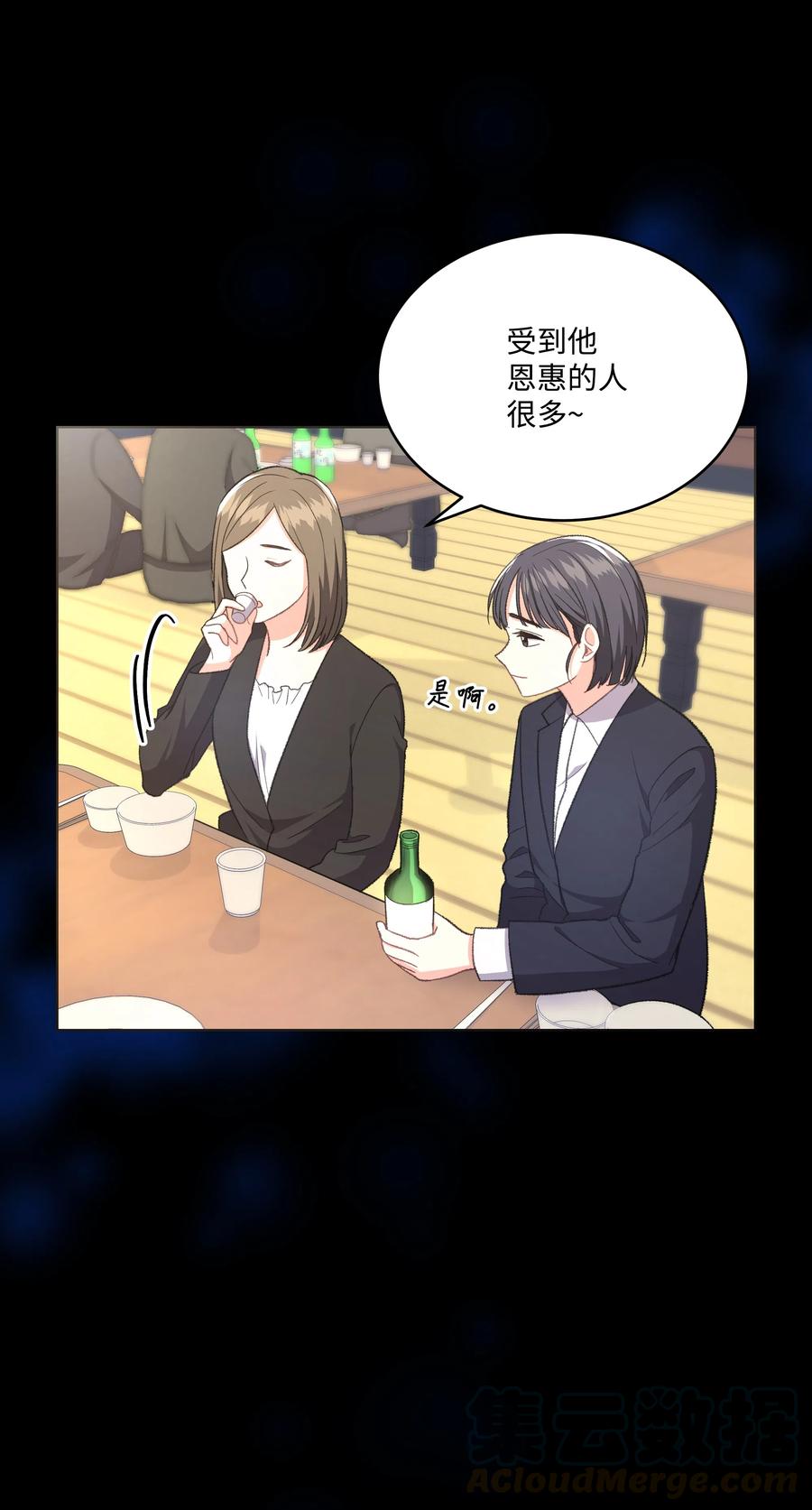 《重生成为白富美的我套路多》34 梦想集团 第49页