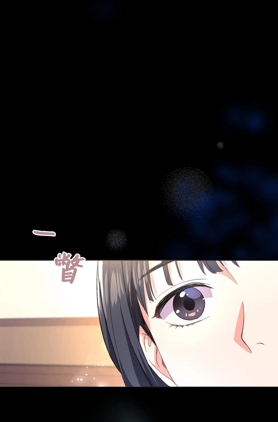 《重生成为白富美的我套路多》34 梦想集团 第50页