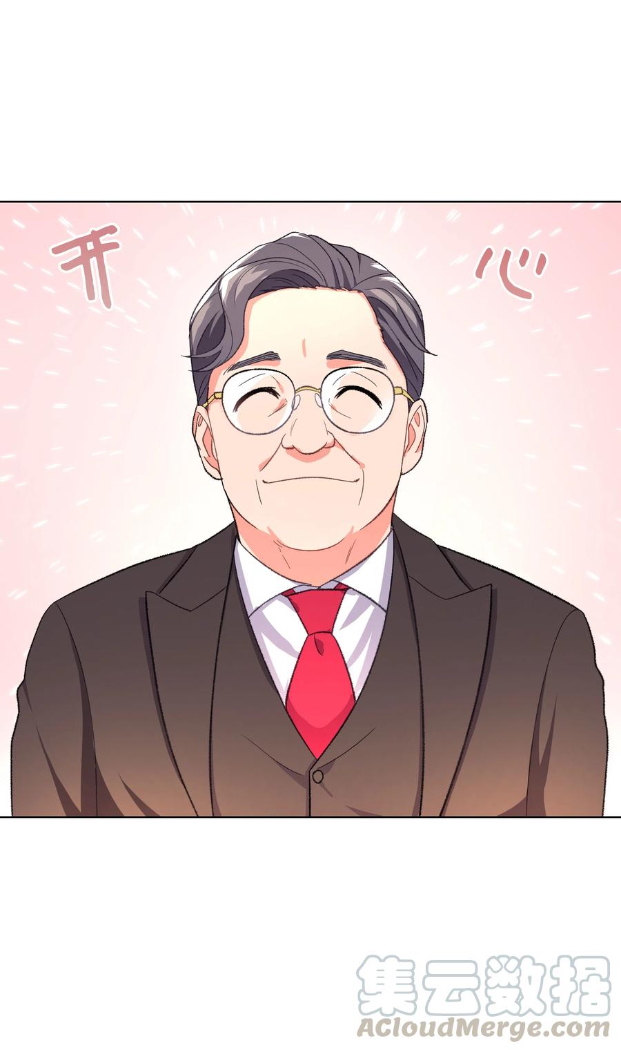 《重生成为白富美的我套路多》34 梦想集团 第9页