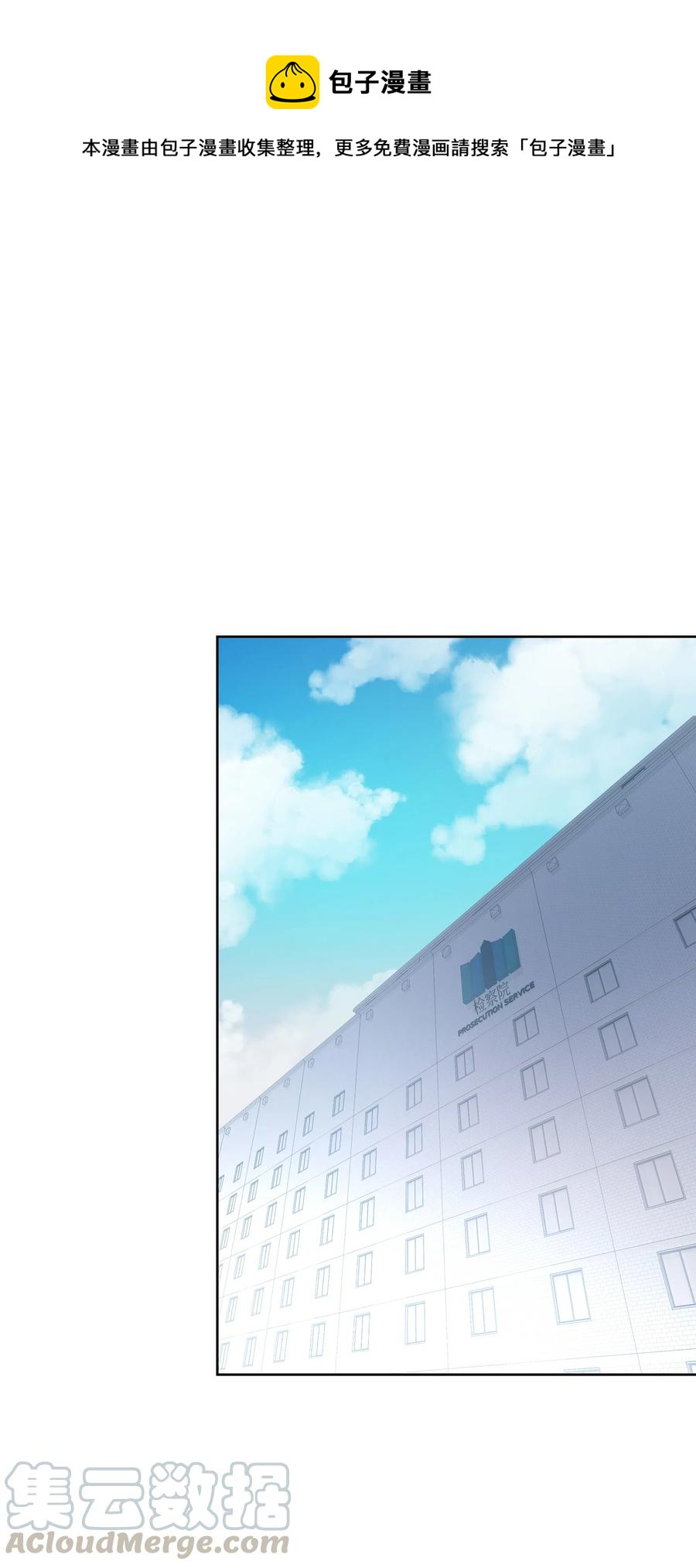 《重生成为白富美的我套路多》32 待会再走 第1页