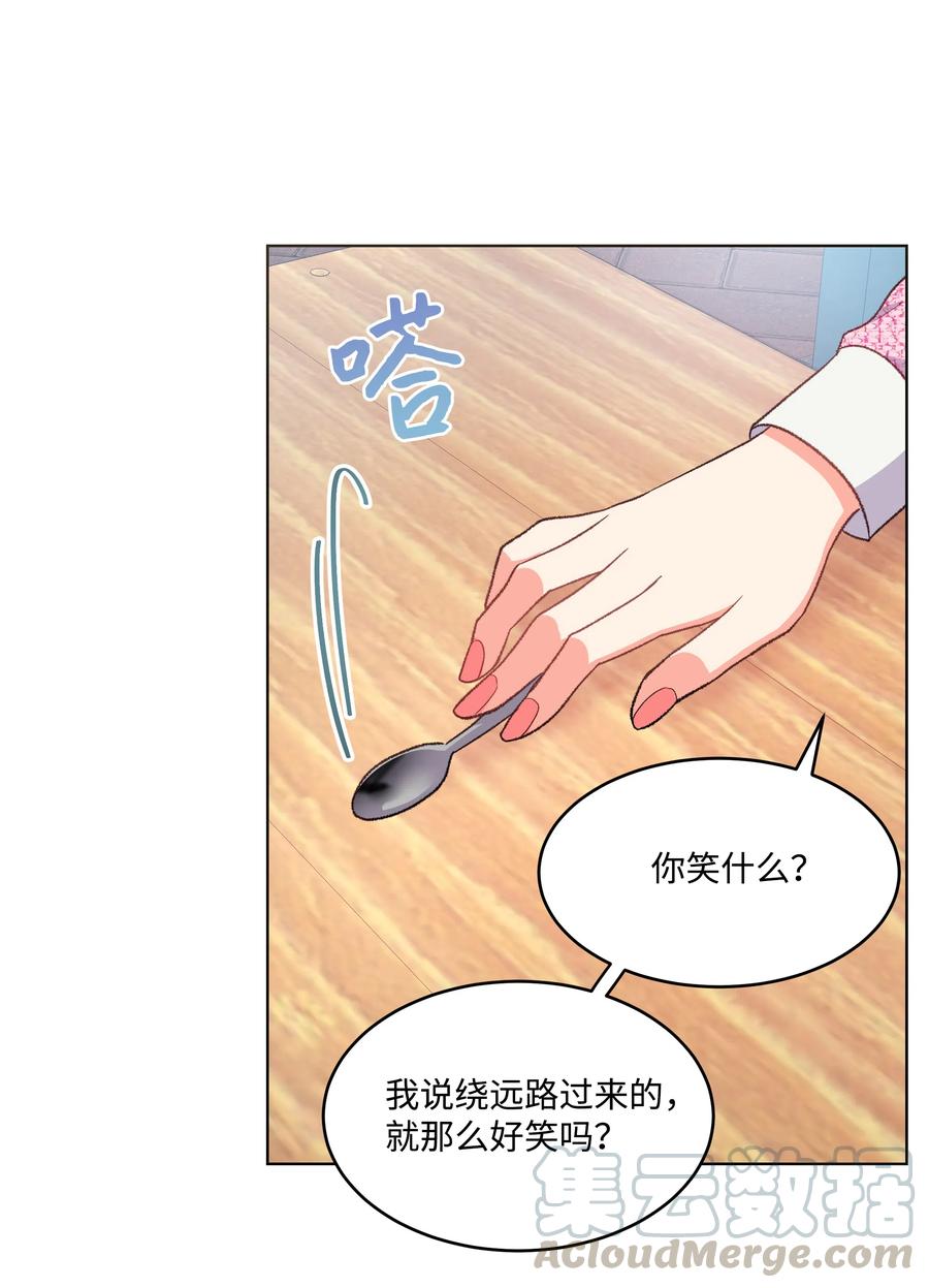 《重生成为白富美的我套路多》32 待会再走 第21页