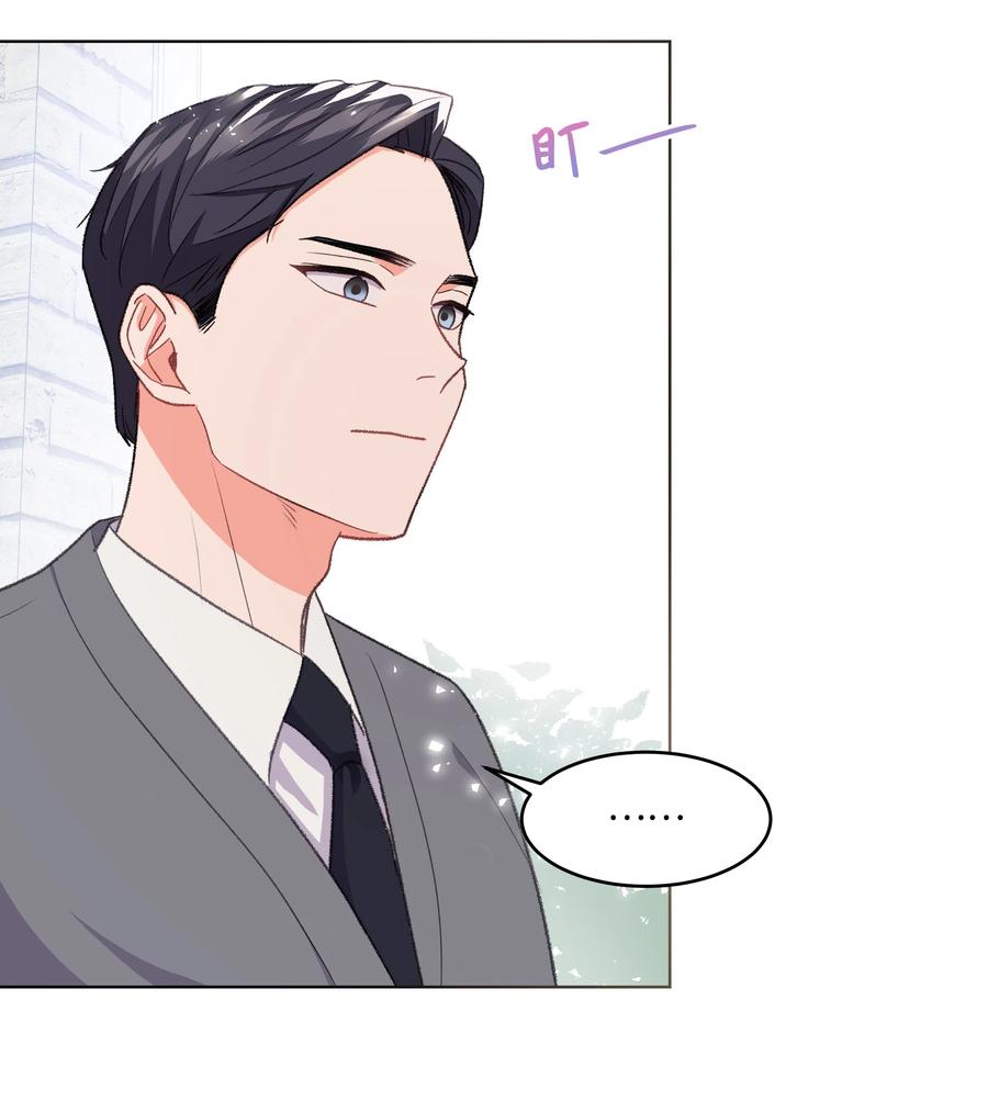 《重生成为白富美的我套路多》32 待会再走 第24页