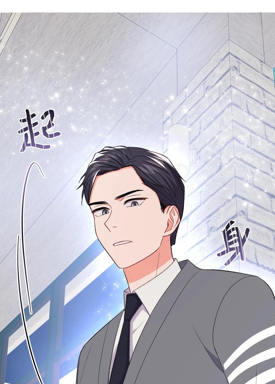 《重生成为白富美的我套路多》32 待会再走 第26页