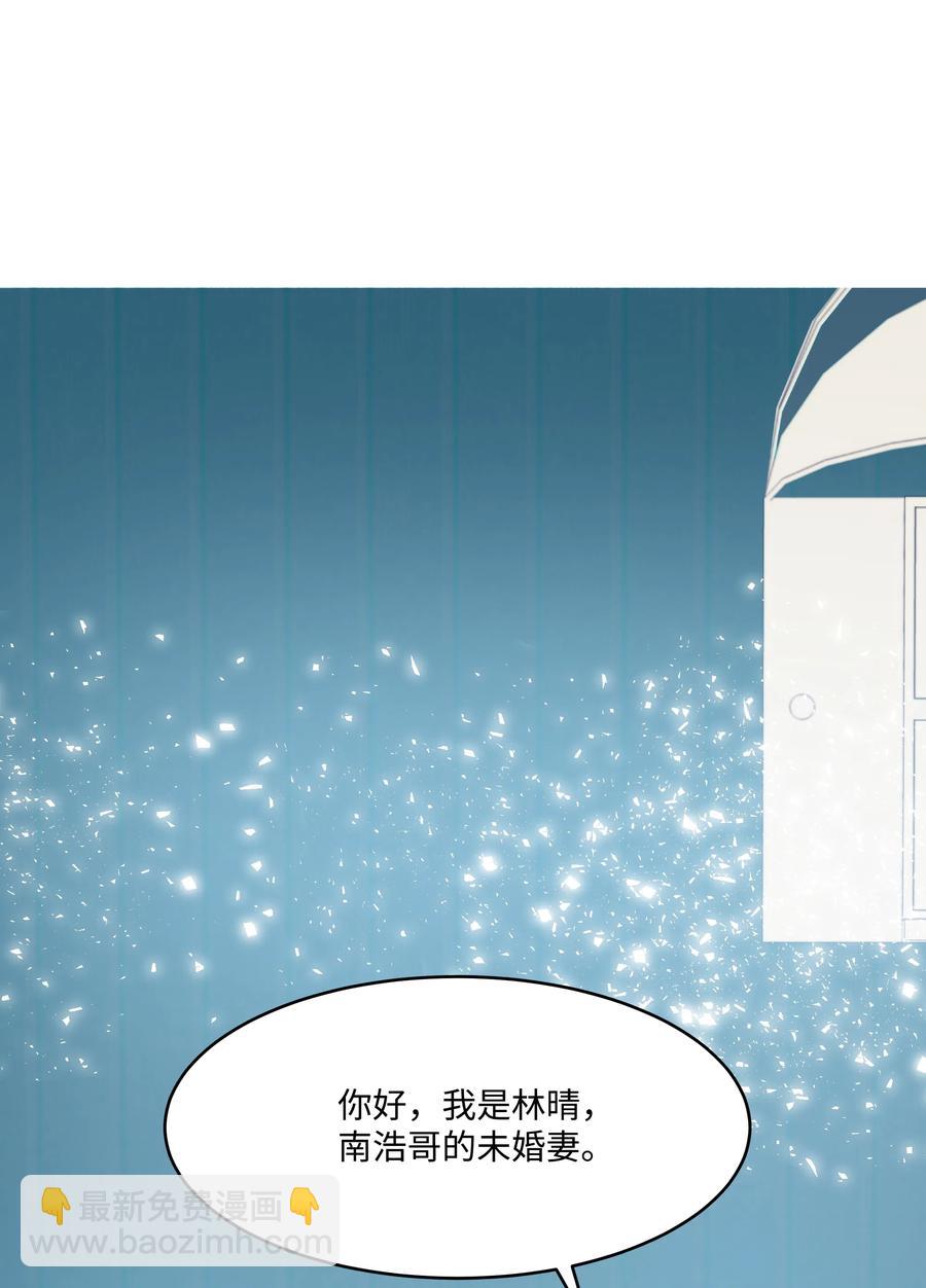 《重生成为白富美的我套路多》32 待会再走 第36页