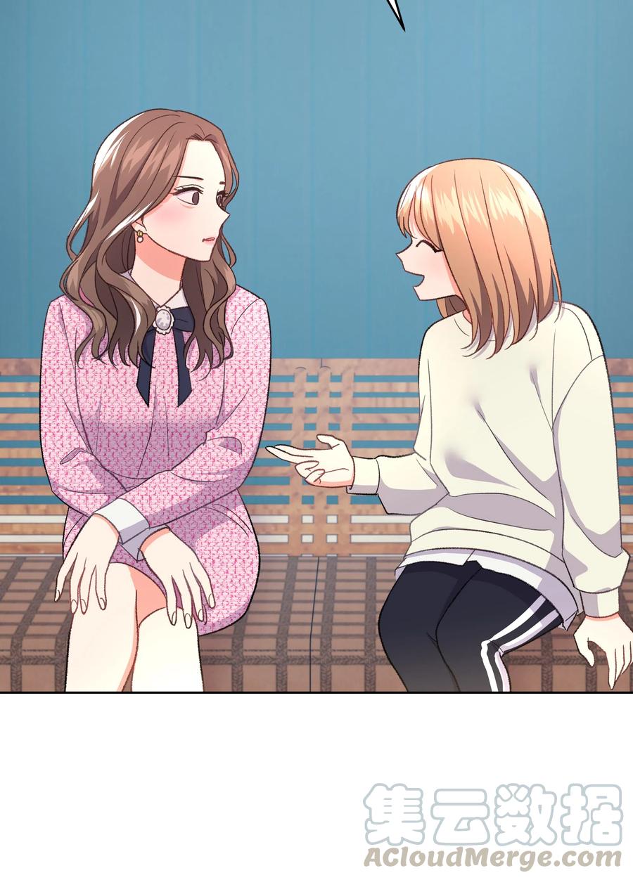 《重生成为白富美的我套路多》32 待会再走 第37页