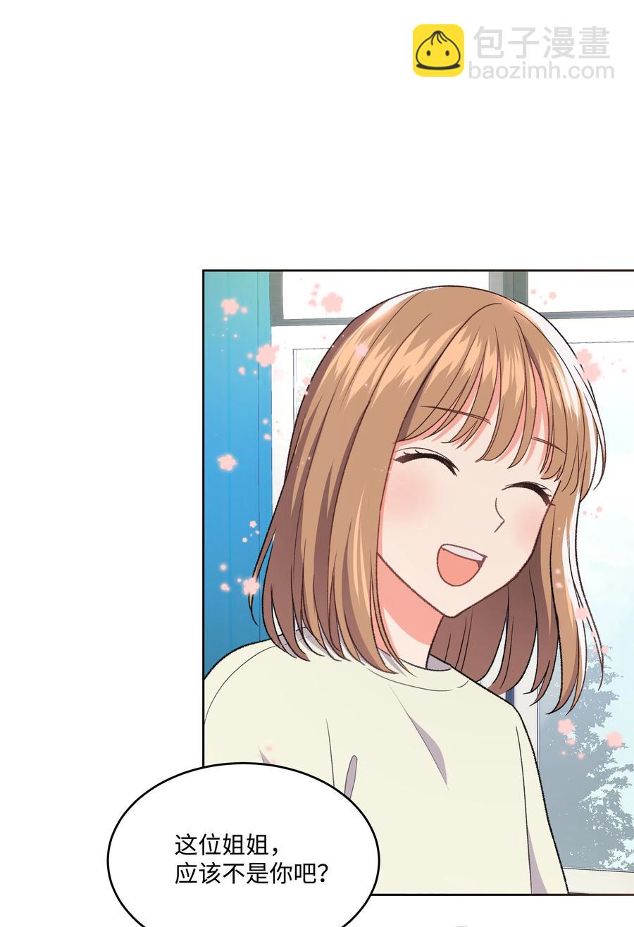 《重生成为白富美的我套路多》32 待会再走 第47页