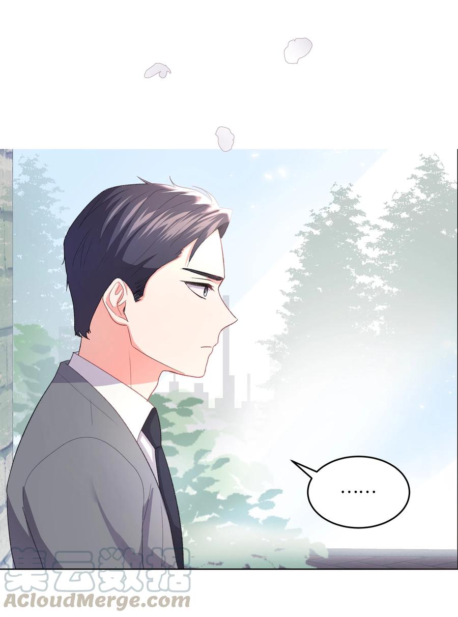 《重生成为白富美的我套路多》32 待会再走 第5页