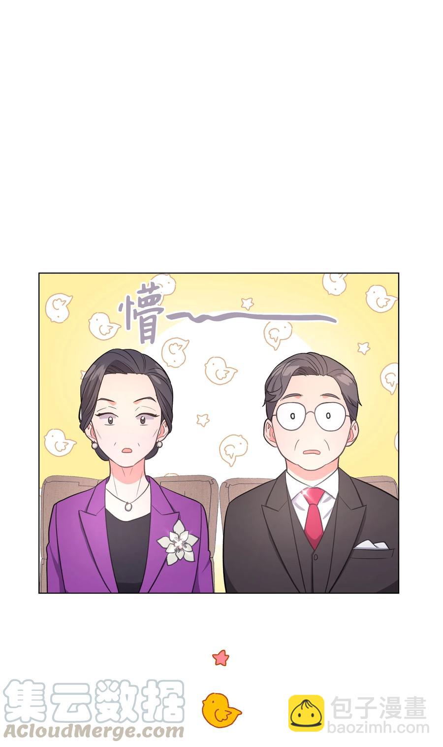 《重生成为白富美的我套路多》35 找到办法 第13页