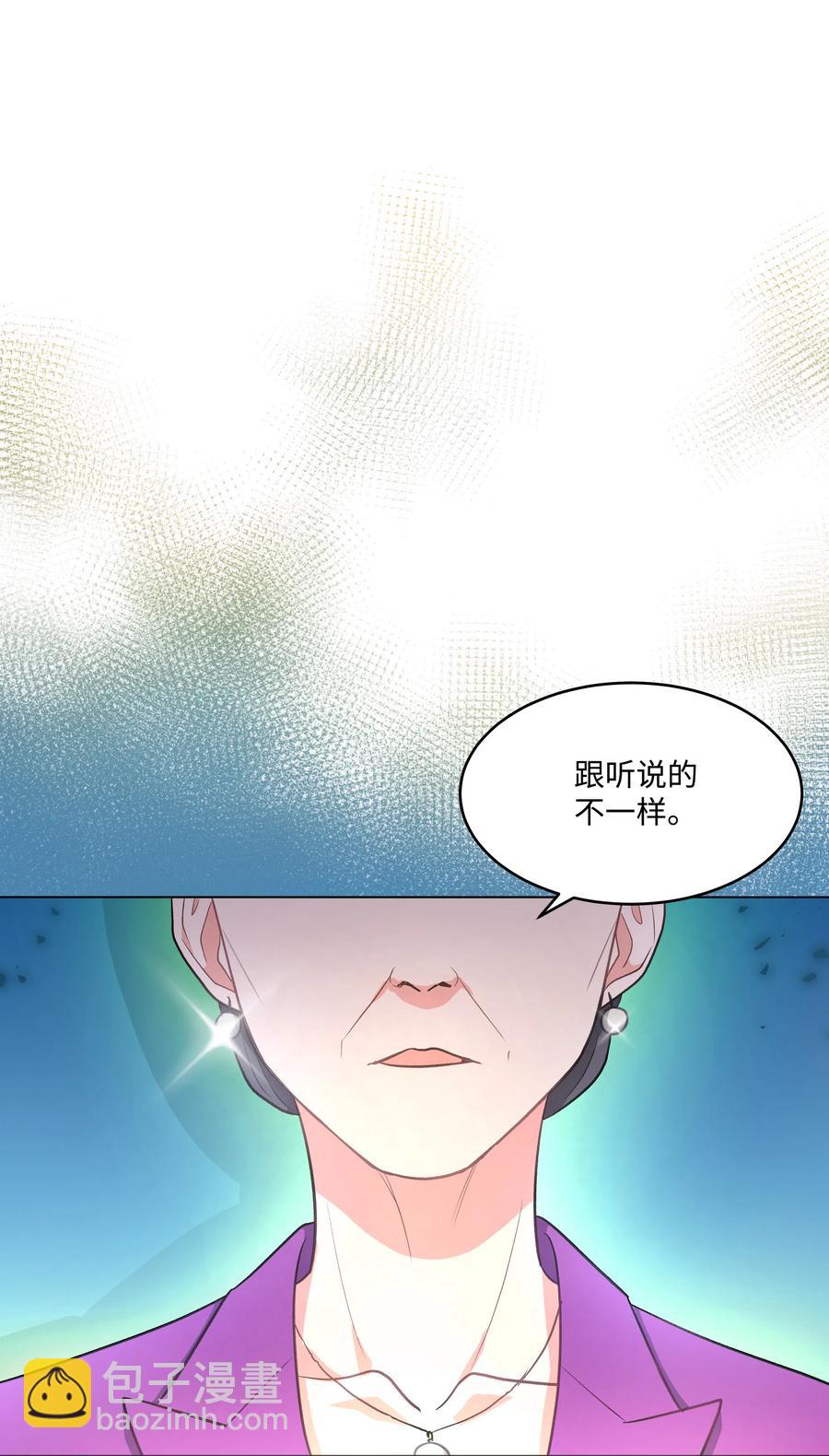 《重生成为白富美的我套路多》35 找到办法 第16页