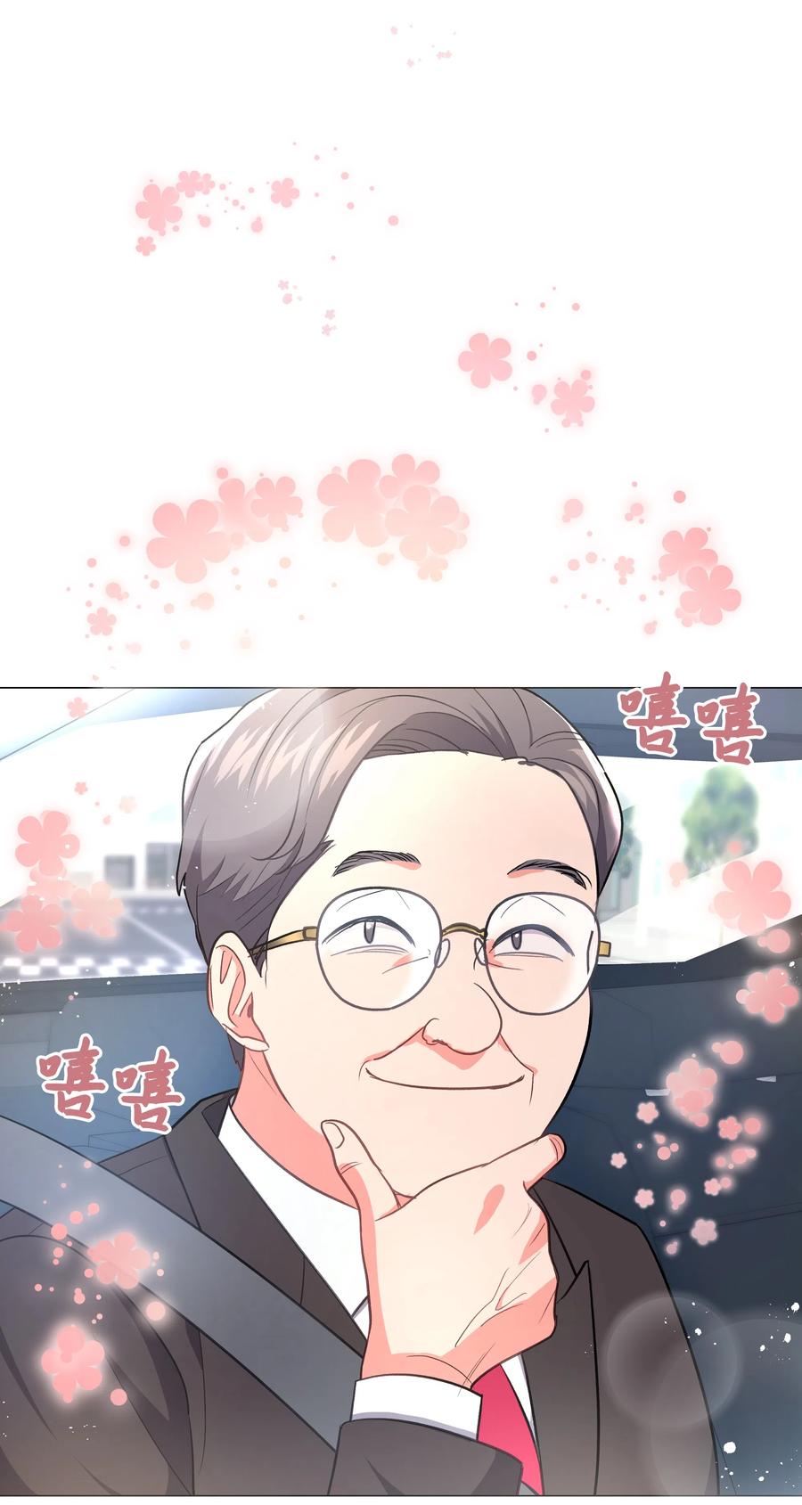 《重生成为白富美的我套路多》35 找到办法 第46页