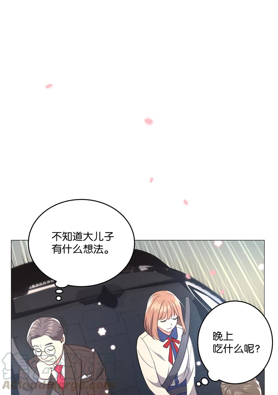 《重生成为白富美的我套路多》35 找到办法 第49页