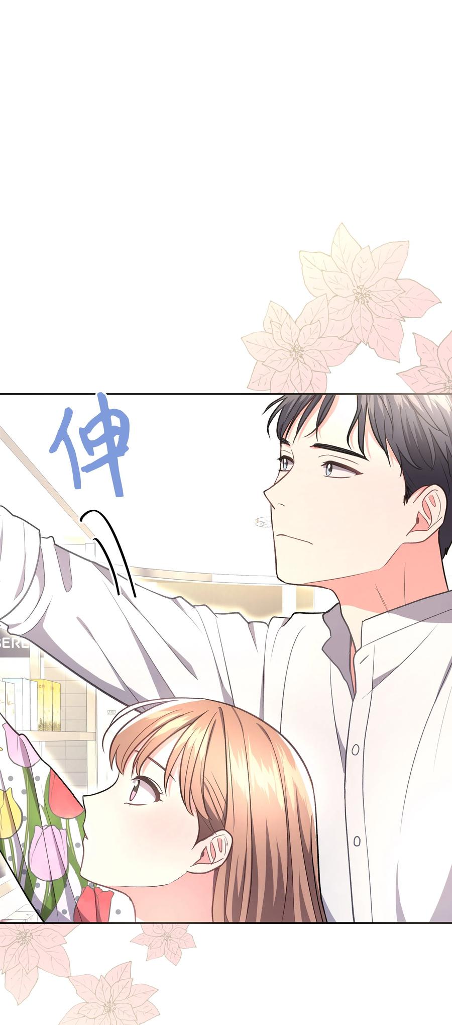《重生成为白富美的我套路多》39 共进晚餐 第11页
