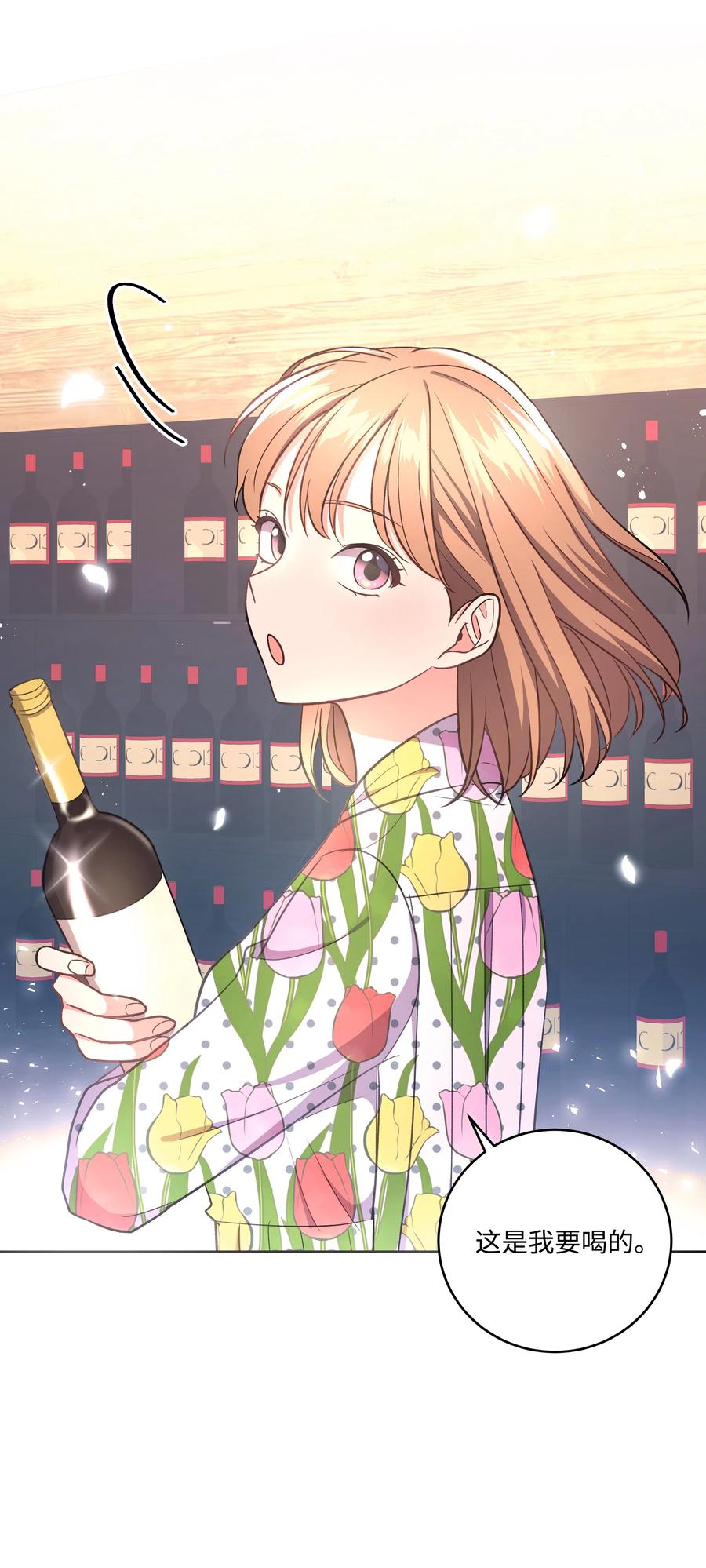 《重生成为白富美的我套路多》39 共进晚餐 第18页