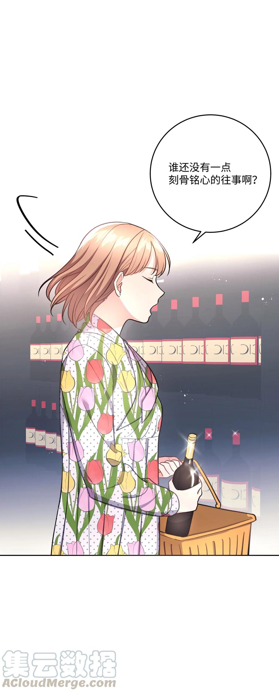 《重生成为白富美的我套路多》39 共进晚餐 第25页
