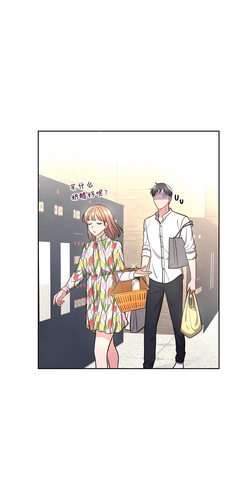 《重生成为白富美的我套路多》39 共进晚餐 第26页