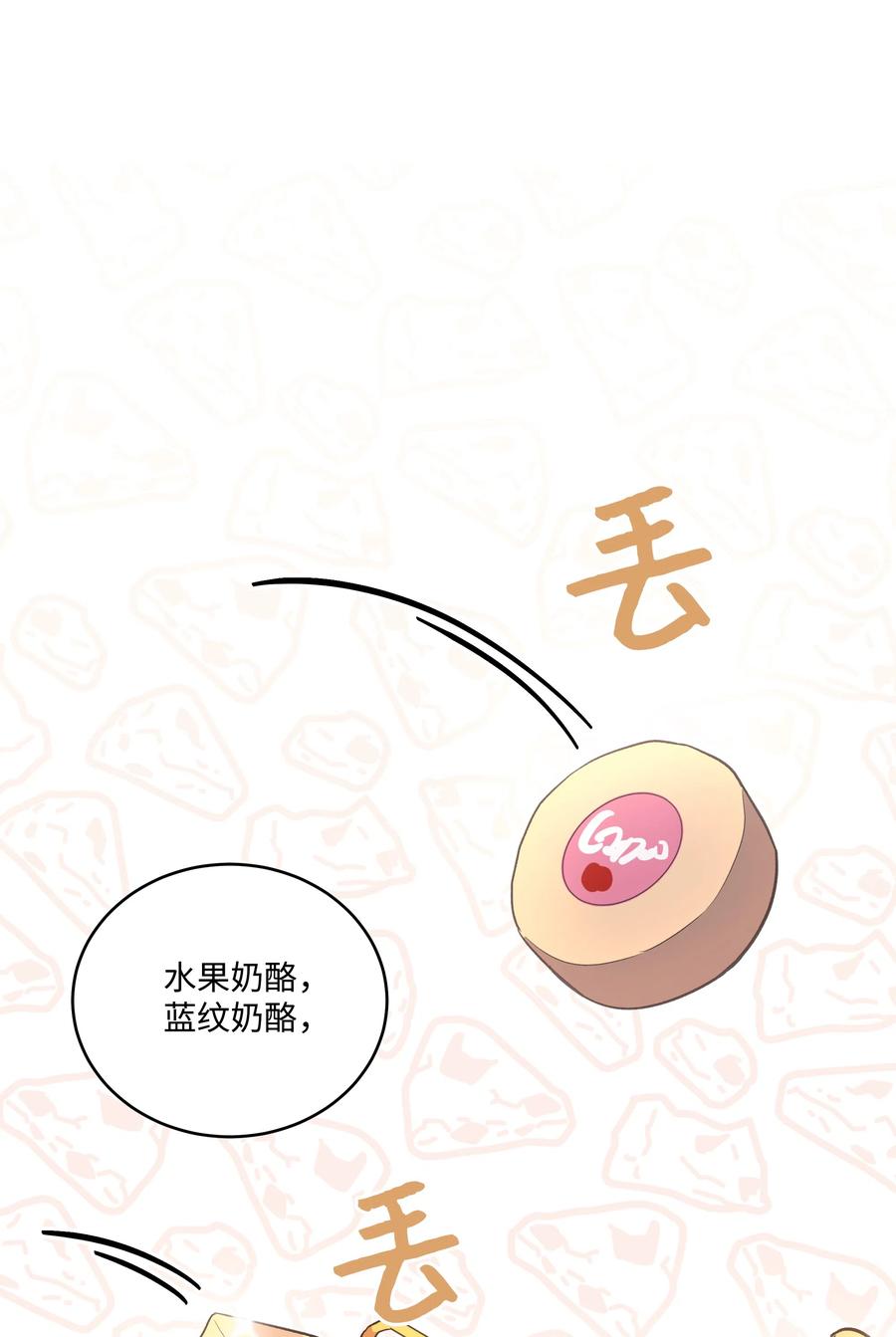 《重生成为白富美的我套路多》39 共进晚餐 第27页