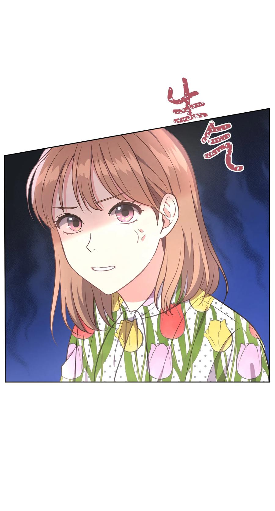 《重生成为白富美的我套路多》39 共进晚餐 第32页