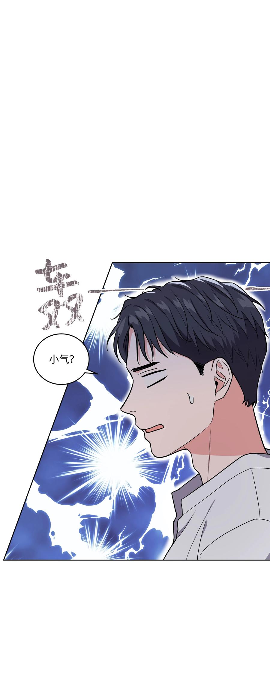《重生成为白富美的我套路多》39 共进晚餐 第34页