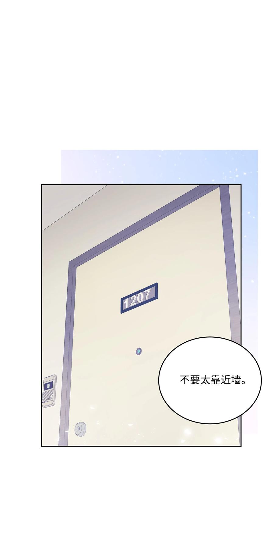 《重生成为白富美的我套路多》39 共进晚餐 第39页