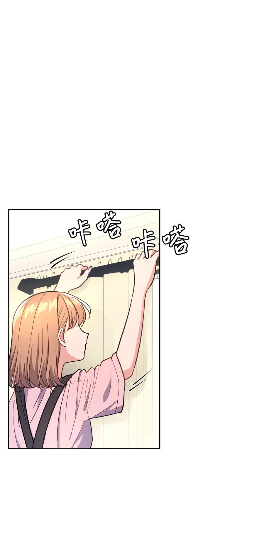 《重生成为白富美的我套路多》39 共进晚餐 第42页