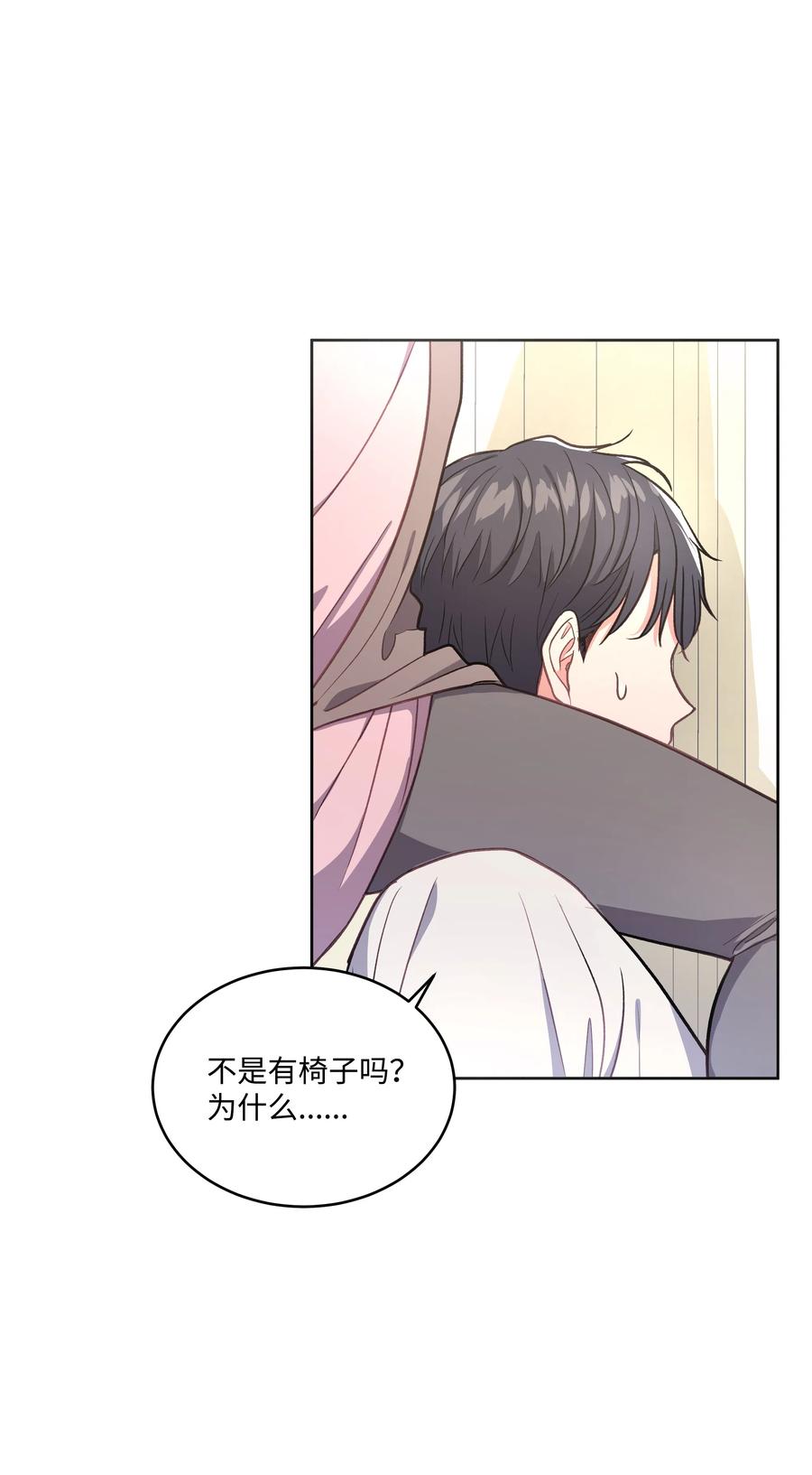 《重生成为白富美的我套路多》39 共进晚餐 第43页