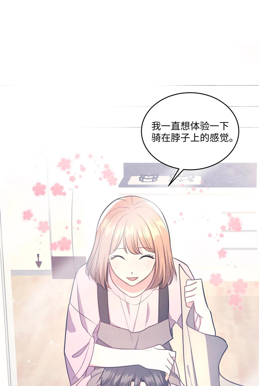 《重生成为白富美的我套路多》39 共进晚餐 第44页