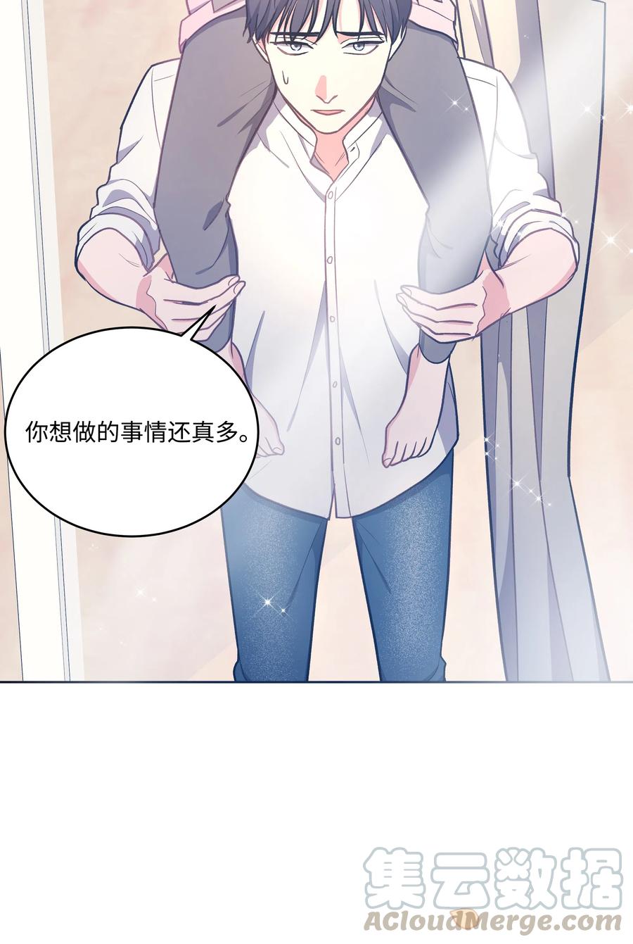 《重生成为白富美的我套路多》39 共进晚餐 第45页
